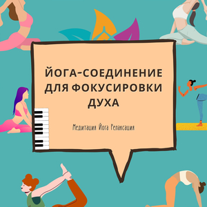 Сакральная Чакра