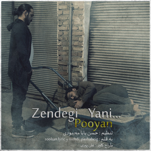 Zendegi Yani