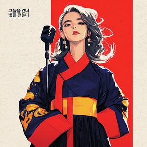 그늘을 건너 빛을 걷는다