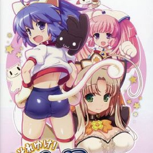 「ねずみがイチバン!」-カルヴァウォッシュ戦