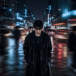 A Love That Never Landed (닿지 못한 사랑)