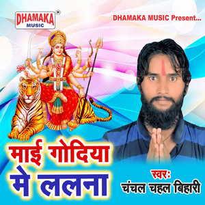 Maai Godiya Me Lalna