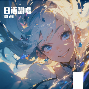 あの夏が飽和する