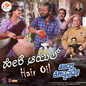 Hair Oil (Original Motion Picture Soundtrack)