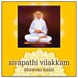 Sivapathi Vilakkam