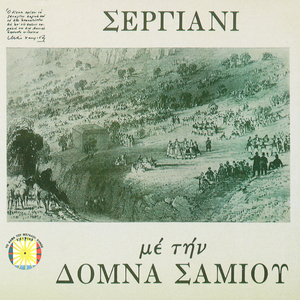 Karsilamas (Horeftikos Skopos M. Asias)