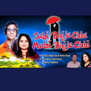 Tubi BhijuChhu Mubi BhijuChhi