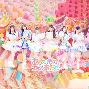 でぃんどんたいむ！