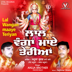 Dawaar Utte Dhol Wajde