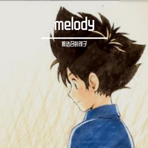 Melody（翻自 ZIV）