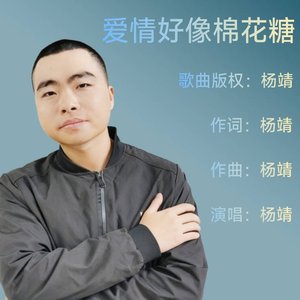 爱情好像棉花糖.wav