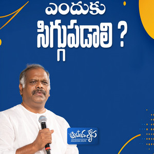 Yendhuku Siggupadali