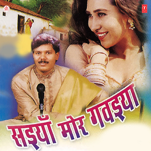 Kehvan Herail Tikuliya