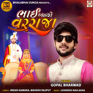 Bhai Banyo VarRaja