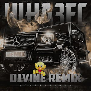 Чіназес (d1vine remix)
