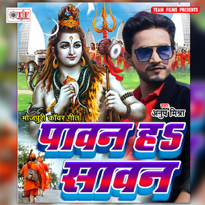Bhola Dihe Tahke Dulha Jhakkash