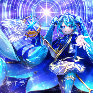ライラ (feat. 初音ミク)