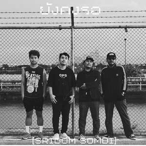 ยังคงรอ