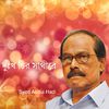 Syed Abdul Hadi - পরাণের বন্ধুরে