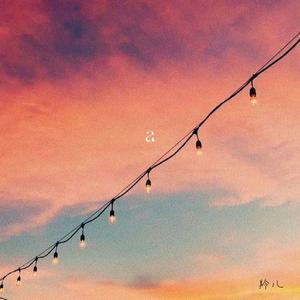 鲜花（女声版）