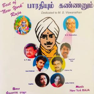 Chinnanchiru Kiliye (feat. Sujatha & New York Raja)