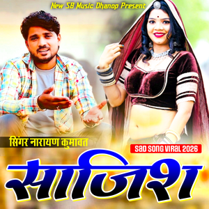 Saajish