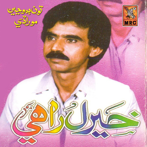Dilbar Oo Munhanji Moye Kanpo