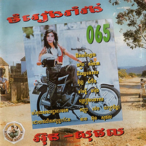 ចង់បានប្តីនឹងគេ