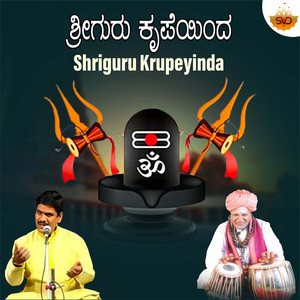 Shriguru Krupeyinda