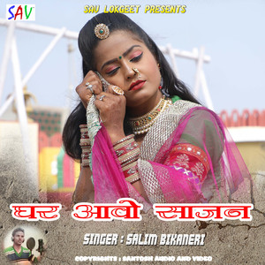 Ghar Aavo Saajan