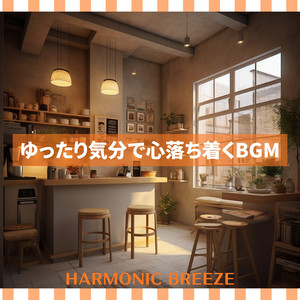 Smooth Jazz for the Evening