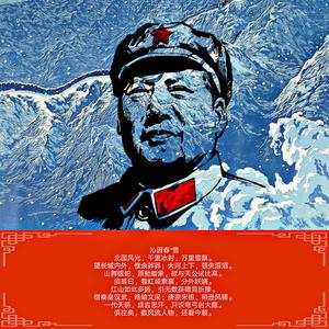 意境曲之沁园春·雪