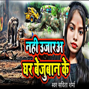 Nahi Ujara Ghar Bejubaan Ke