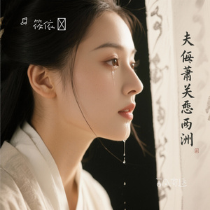 西风寄远