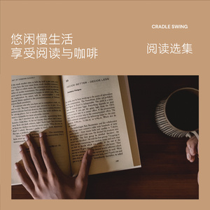 Solace in Bound Stories