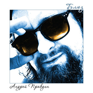 Ночной трамвай