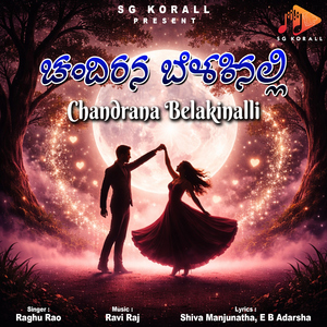 Chandrana Belakinalli