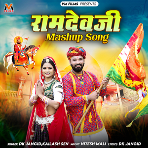 Ramdevji Mashup Song