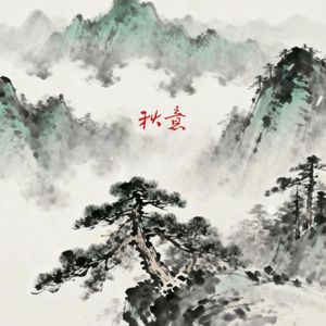 "秋意" - 中国风 x Chinese Type Beat