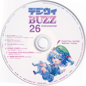 恋の蟲 (2025 REFIX) (instrumental)