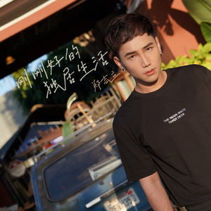 刚刚好的独居生活 伴奏