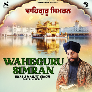 Waheguru Simran