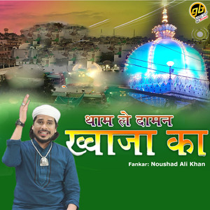 Tham Le Daman Khwaja Ka
