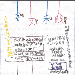 koi ai teki riu bun etsu wa yue daite boku （自然大调版）