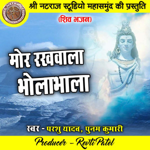 Mor Rakhwala Bholabhala
