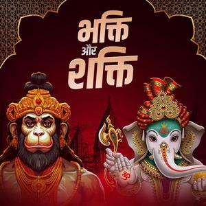 Ganpati Aarti (Sukh Karta Dukh Harta)