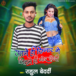 Utane Hi Chhinar Ge Jitna Hi Gor Chhaudi
