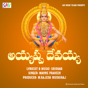 Ayyappa Devayya