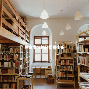 Vintage Ambience for Slow Hope