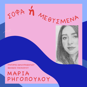 Sofa I Methismena